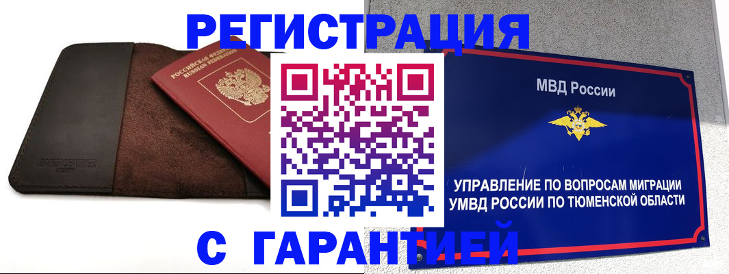 где прописаться в Бердске