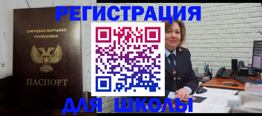 временная регистрация для всех в Бердске